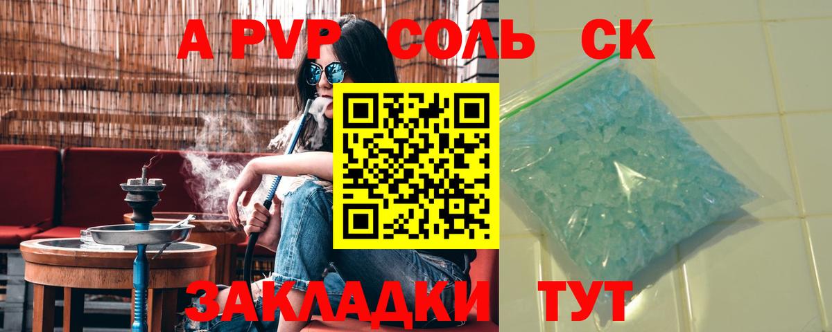 Alpha PVP СК КРИС Димитровград