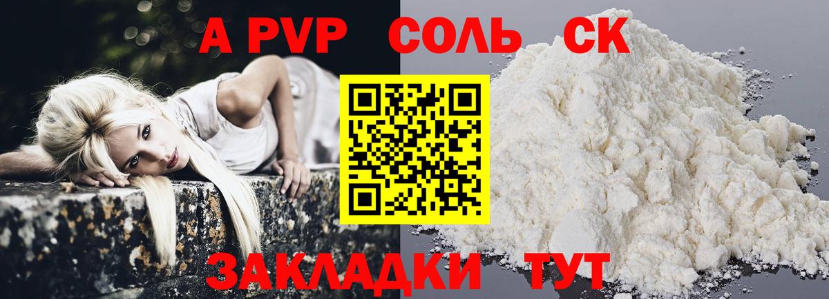 Alfa_PVP кристаллы  Вход с VPN  как найти   A PVP СК КРИС  APVP Crystall  Димитровград 
