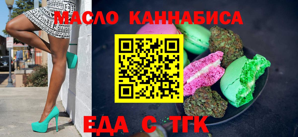 Димитровград  Печенье с ТГК марихуана  Вход с VPN 