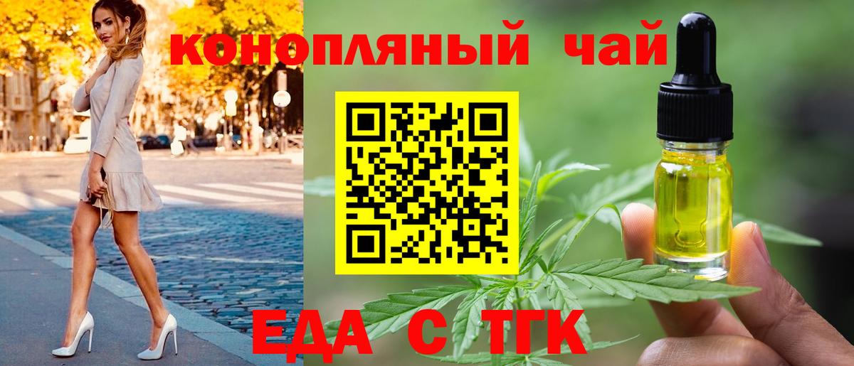 Canna-Cookies конопля Димитровград