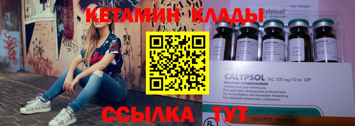 Димитровград  КЕТАМИН ketamine  Вход с VPN 