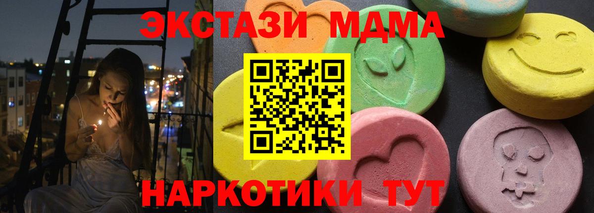 МДМА кристаллы Димитровград