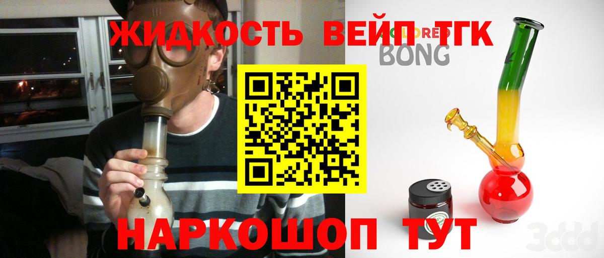 Димитровград  ТГК вейп с тгк  гидра ONION  Вход с VPN 